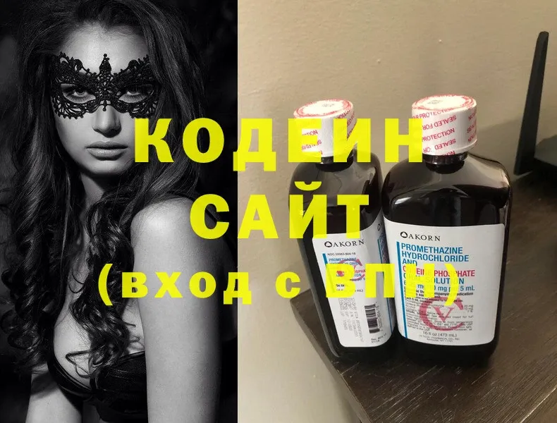 гидра как зайти  Норильск  Codein Purple Drank 